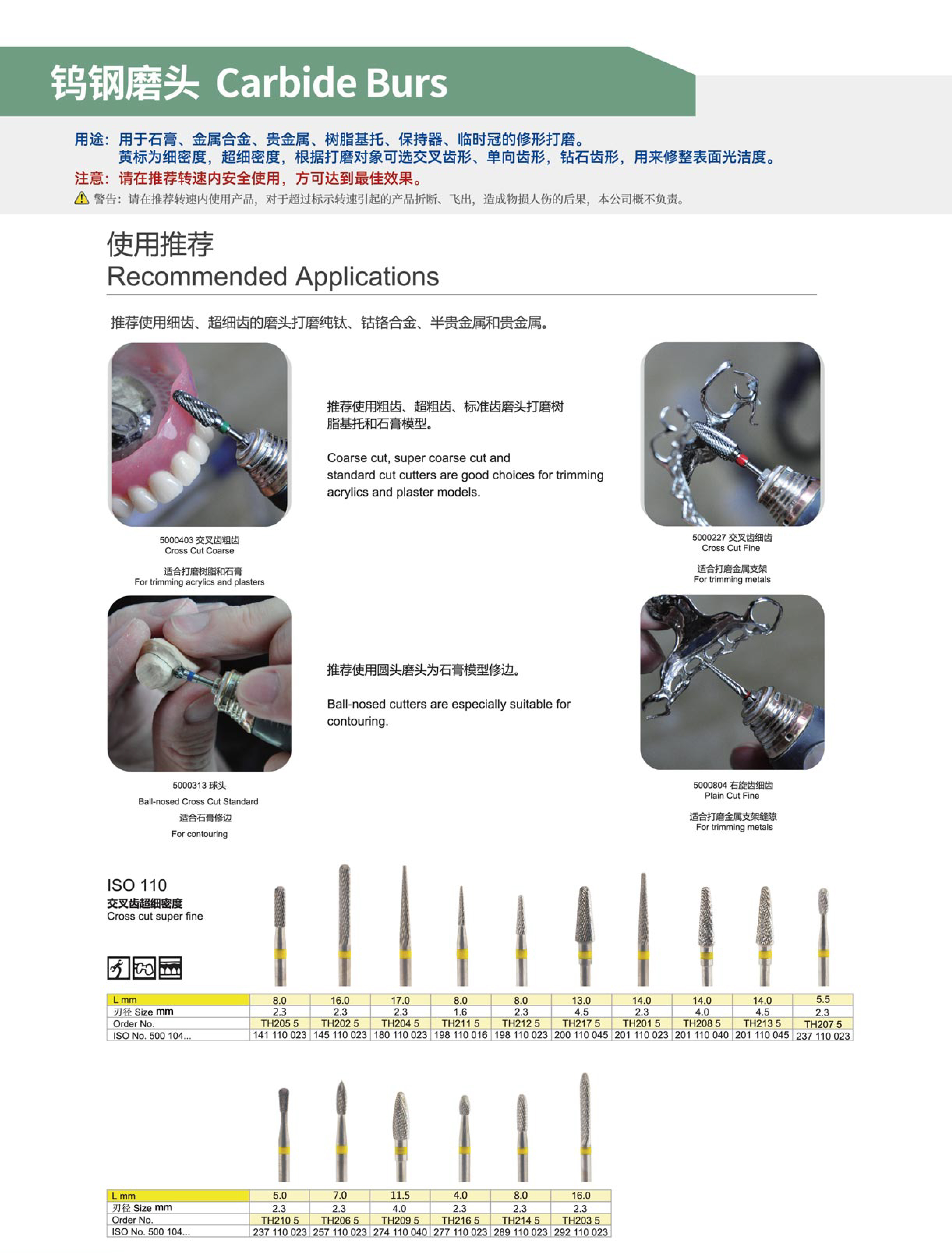 道邦目录最新版-35.jpg