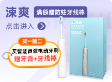 涑爽