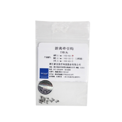 杭州新亚/shinya游离牵引钩 通用（T型头）2.1mm，10粒装 