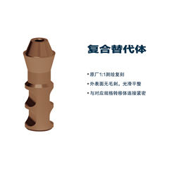 松贝/SOBE 复合替代体 MLA（通配士卓曼）