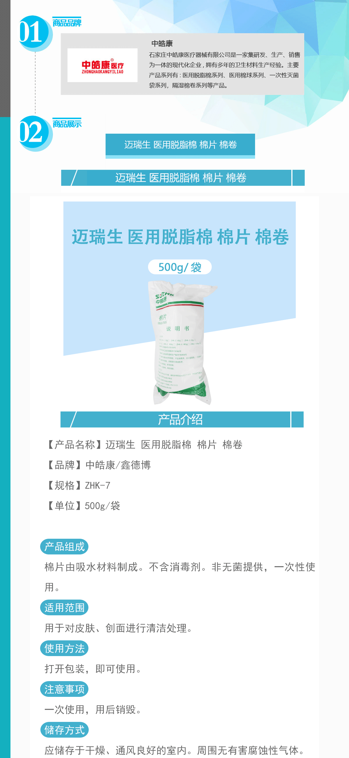 207-MTZZHK7-500g_01.gif