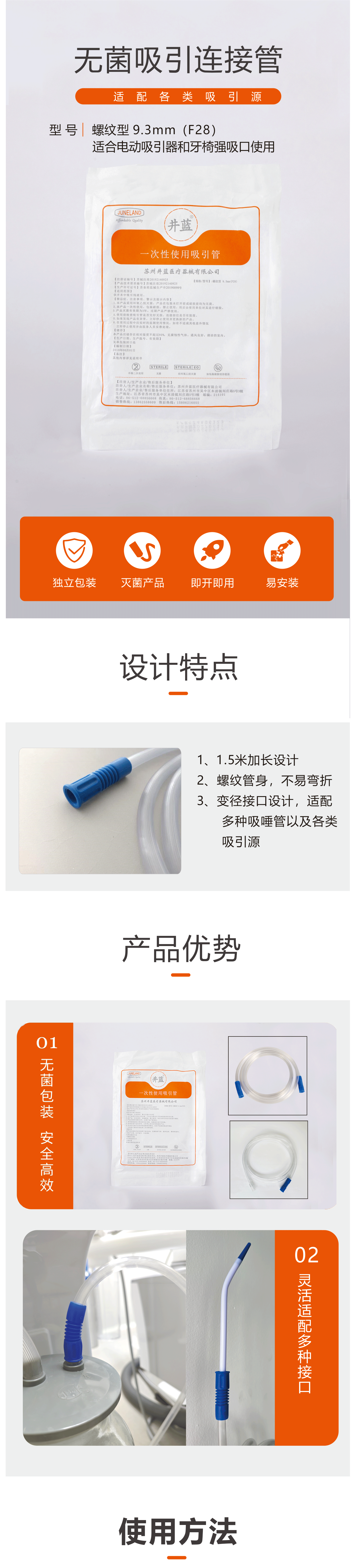 牙椅吸引管详情页_01.gif
