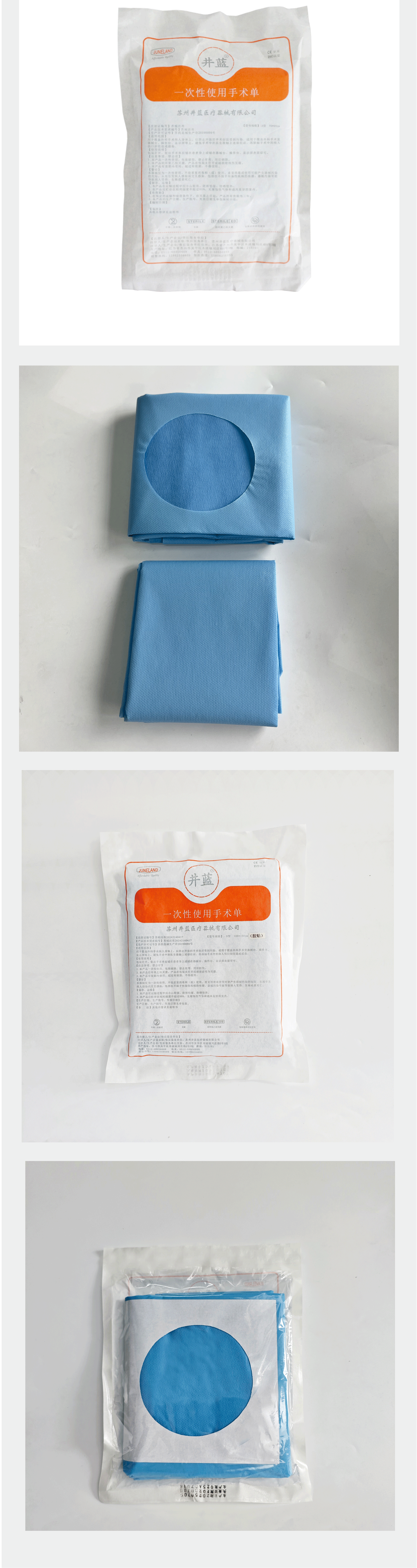 一次性手术单详情页（贴胶洞巾）_02.gif