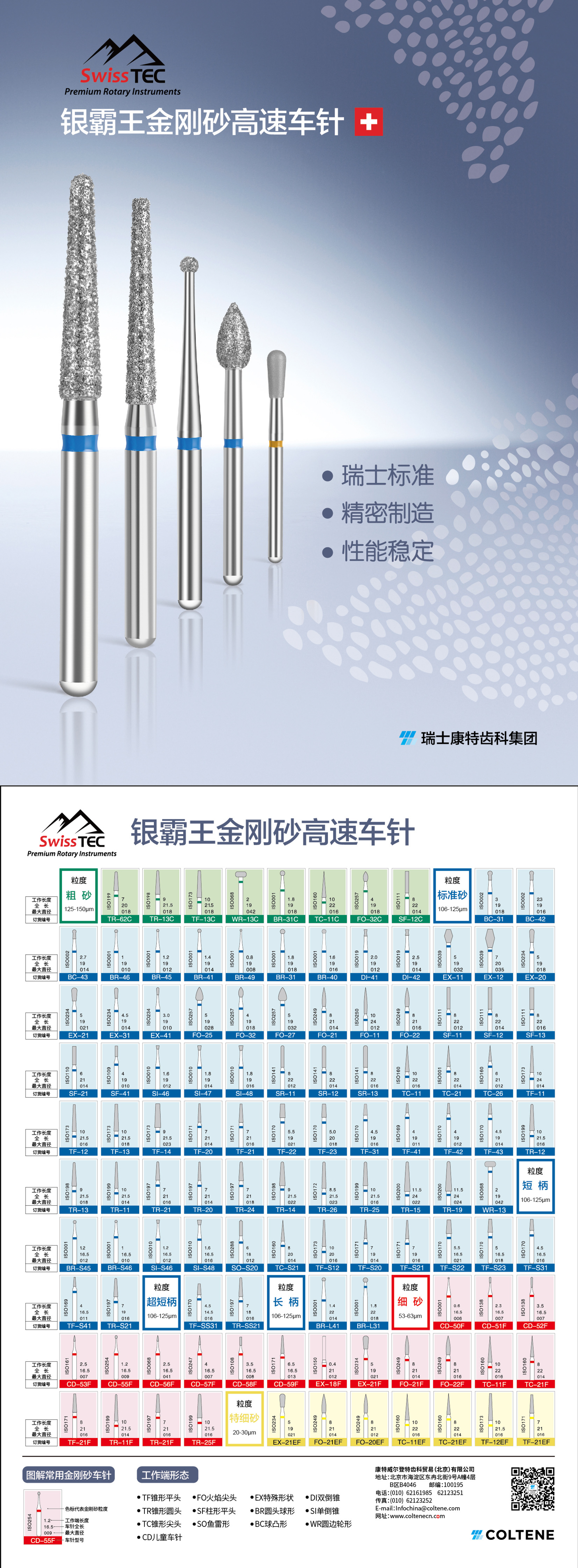 银霸王250822-1.jpg