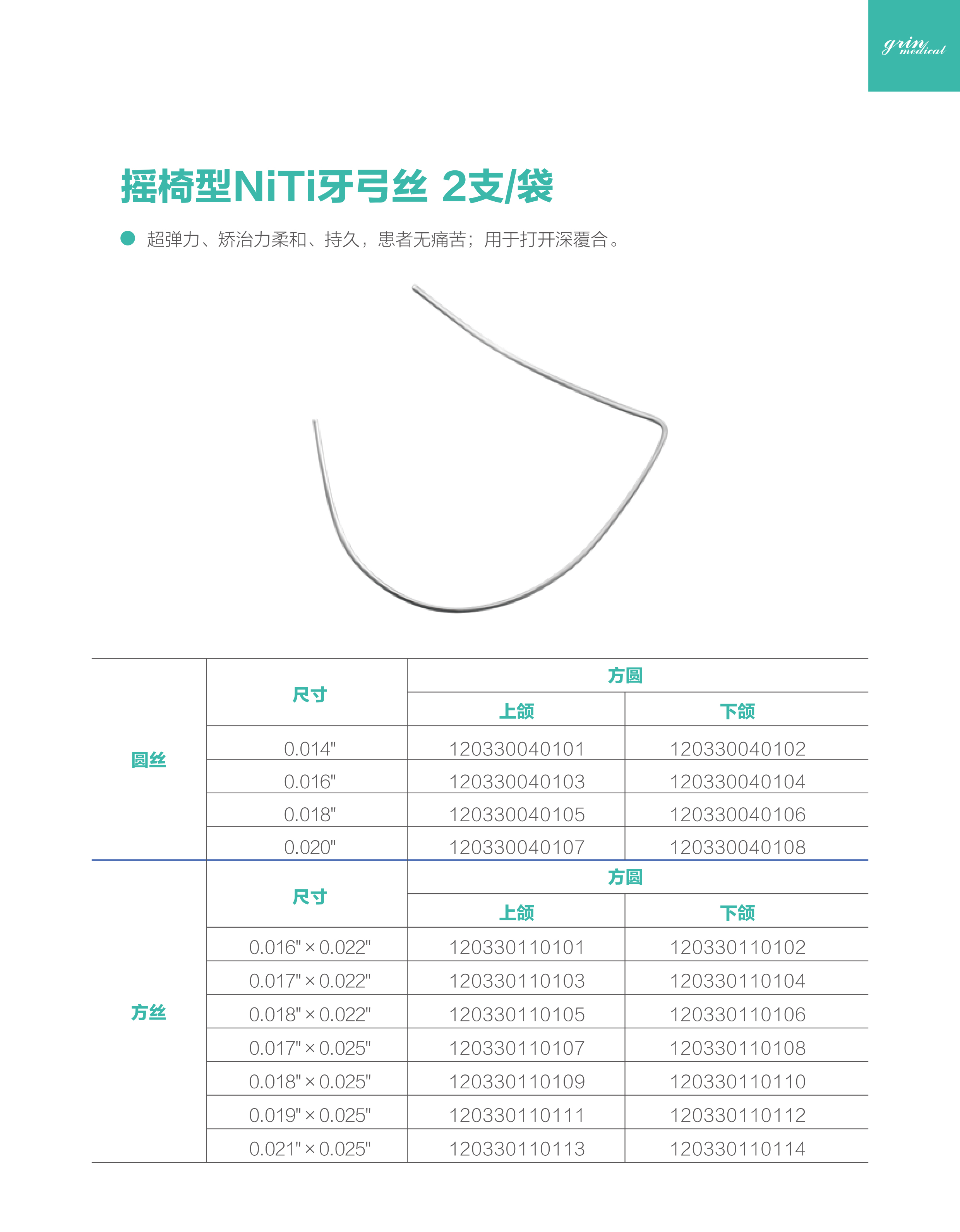 7859352050671593 中文产品册整合-7.jpg