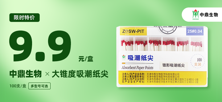 中鼎吸潮纸尖