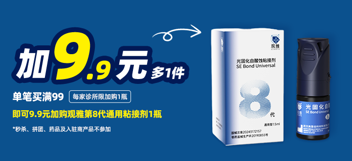 加价购专用
