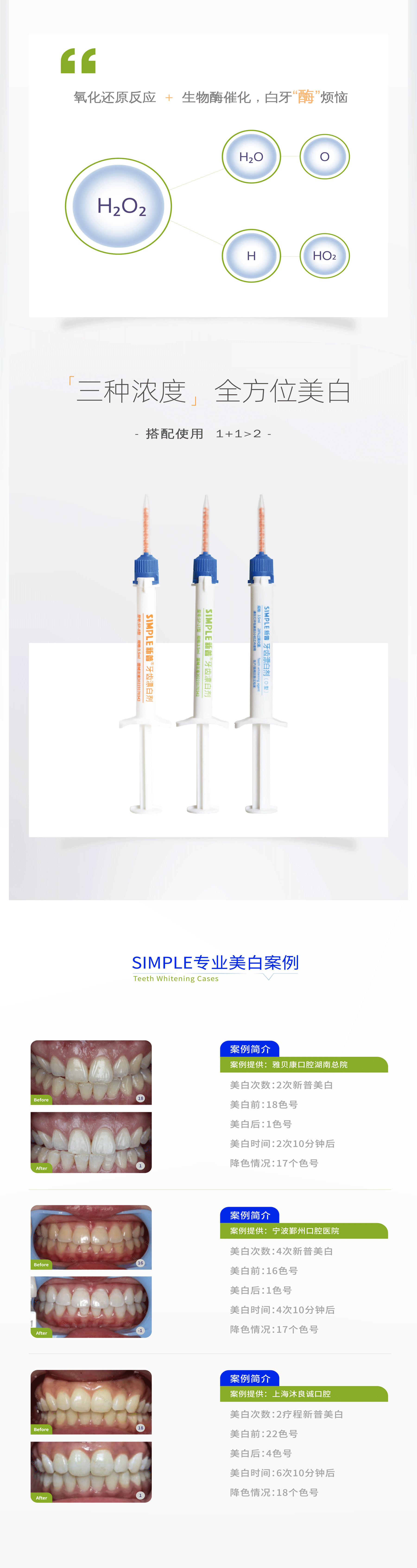 新普17%简约装详情页-2025.7_02.gif