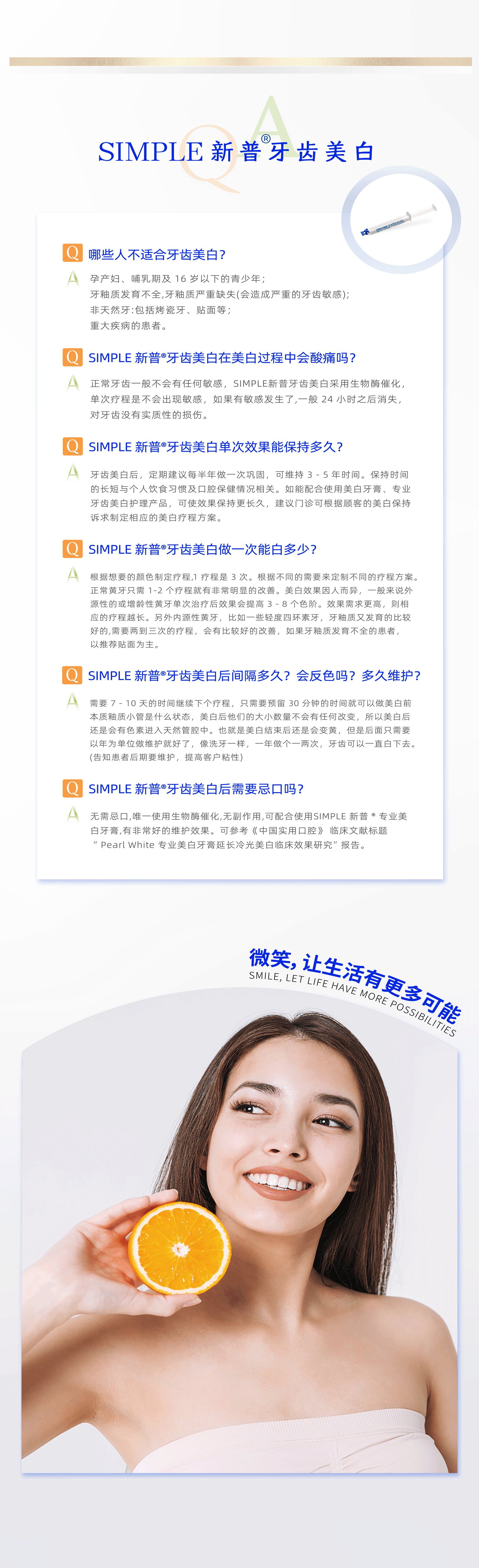 新普17%简约装详情页-2025.7_04.gif