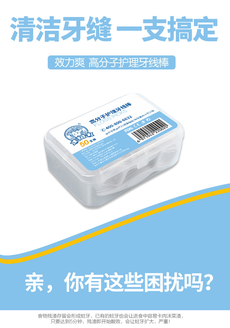 inside_牙线详情-新包装详情_01-1567416530172.jpg