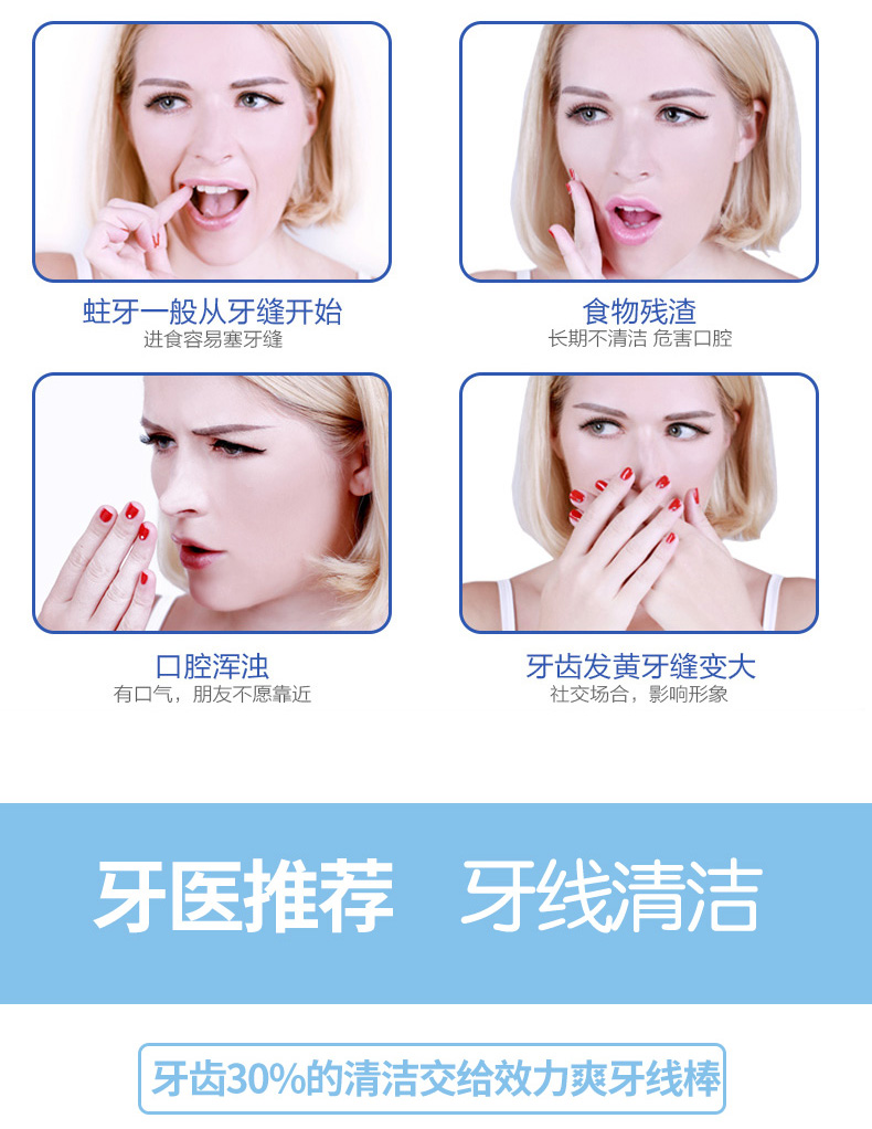 inside_牙线详情-新包装详情_02-1567416530279.jpg