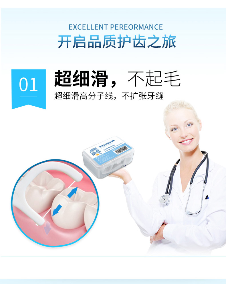 inside_牙线详情-新包装详情_04-1567416530489.jpg