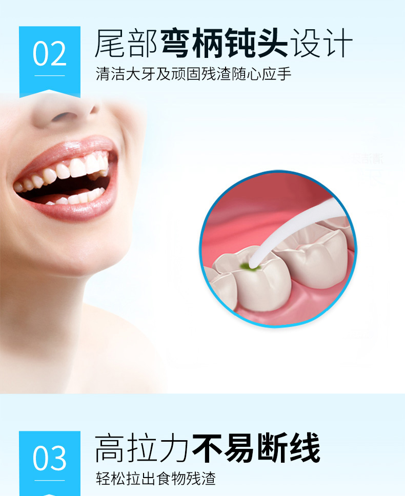 inside_牙线详情-新包装详情_05-1567416530572.jpg