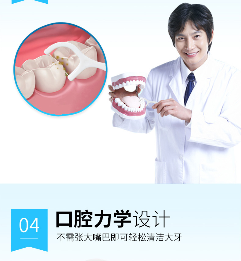 inside_牙线详情-新包装详情_06-1567416530650.jpg