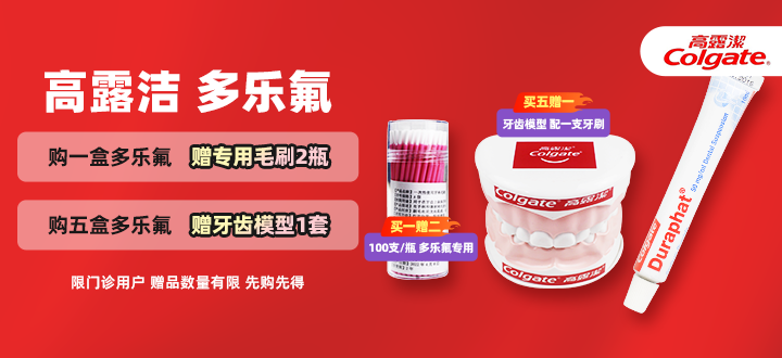 多乐氟
