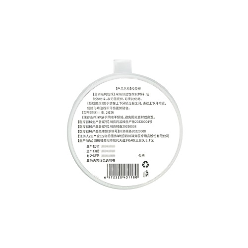 涑爽 咬胶棒 II型，2支/盒