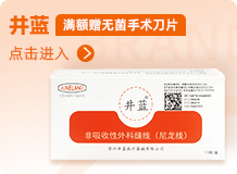 井蓝