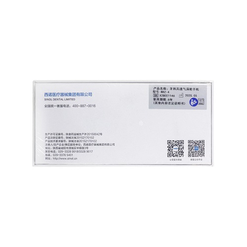 SINOL/西诺 45度角大头高速手机 反角手机 BDZ-4，固接式，不带快接