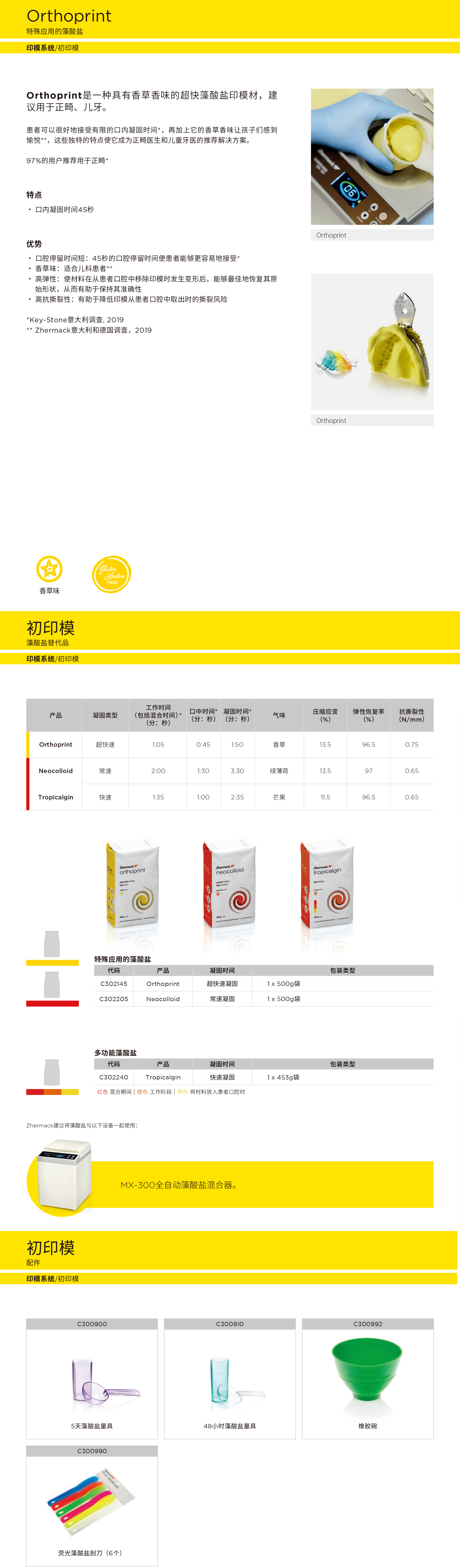 金马克产品目录20230209最终稿2-12.jpg