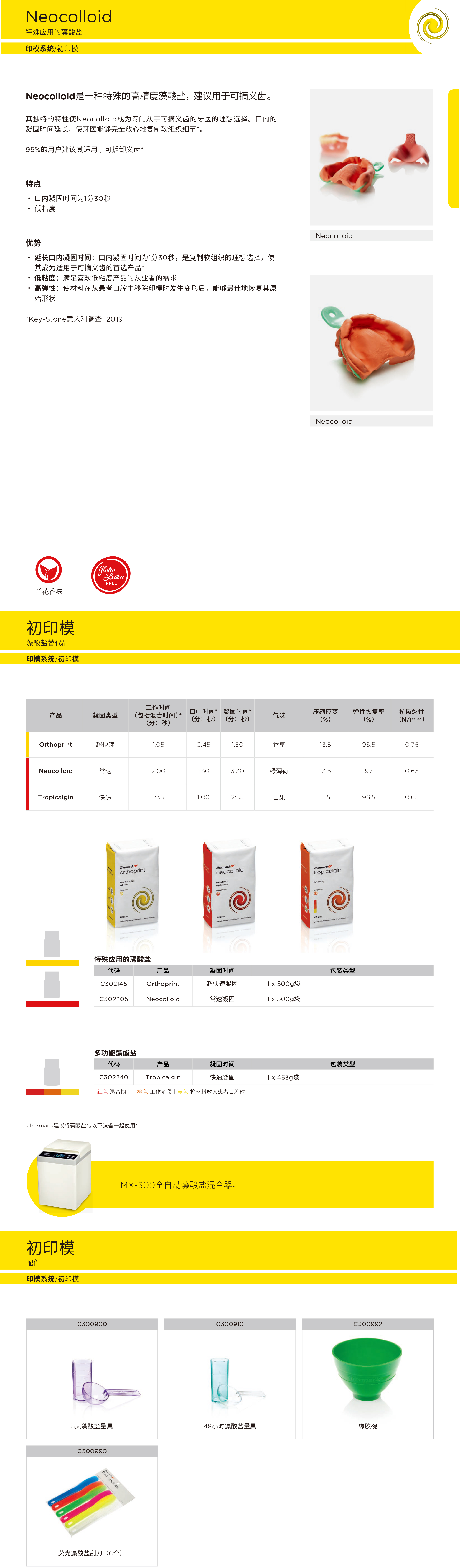 金马克产品目录20230209最终稿2-12.jpg