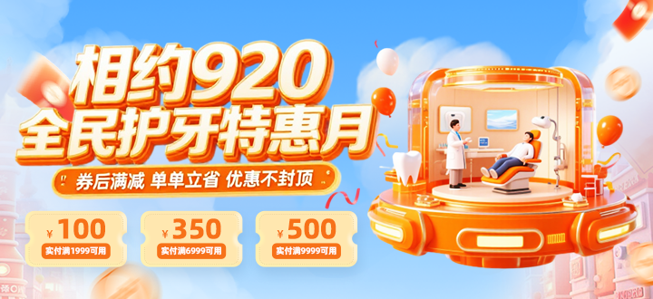 大促专用