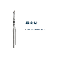 松贝/SOBE 灵捷系列 L series 钻头 OSS/导向钻