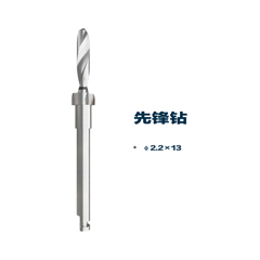 松贝/SOBE 灵捷系列 L series 钻头 OSS/先锋钻