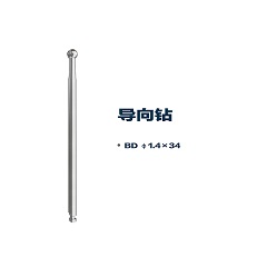 松贝/SOBE 润愈系列 R series 钻头 STR/导向钻