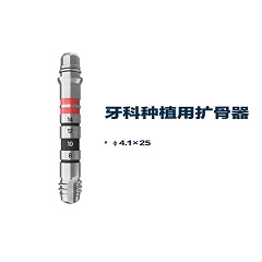 松贝/SOBE 润愈系列 R series 牙科种植用扩骨器 STR/钻头（丝锥）