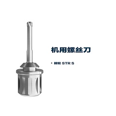 松贝/SOBE 润愈系列 R series 机用螺丝刀