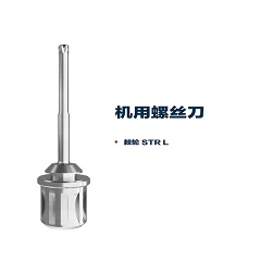 松贝/SOBE 润愈系列 R series 机用螺丝刀