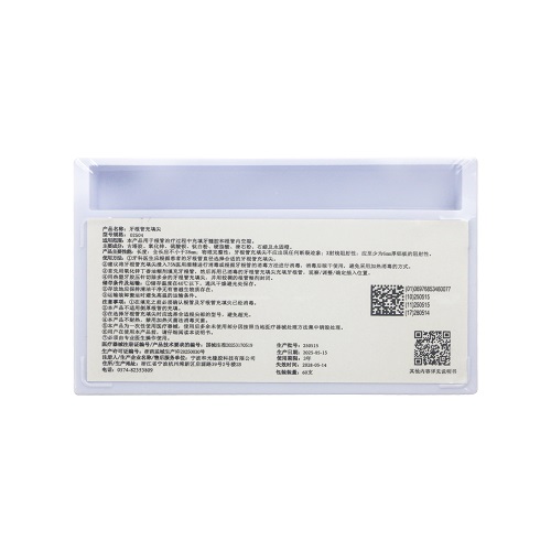 和光医疗 机制高精度牙根管充填尖（牙胶尖）Taper 04025，60支/盒