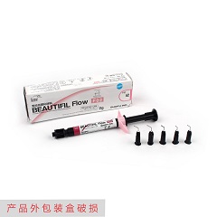 特价 松风/SHOFU 流动光固化材料 流动聚合体-F02A2（产品外包装盒破损）