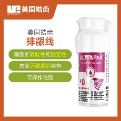 美国皓齿/Ultradent ULTRAPAK 排龈线 0# 244cm/筒 131