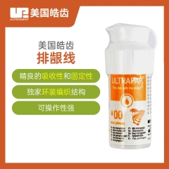美国皓齿/Ultradent ULTRAPAK 排龈线 00# 244cm/筒 136