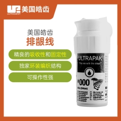 美国皓齿/Ultradent ULTRAPAK 排龈线 000# 244cm/筒 137