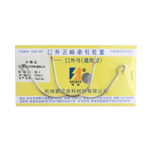 杭州新亚 shinya 杭州 新亚 口外弓 通用型 口外 正畸 牵引
