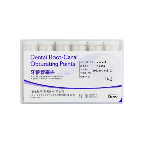 登士柏 Dentsply 牙胶尖 牙根管充填 牙根管充填尖 牙根管塞
