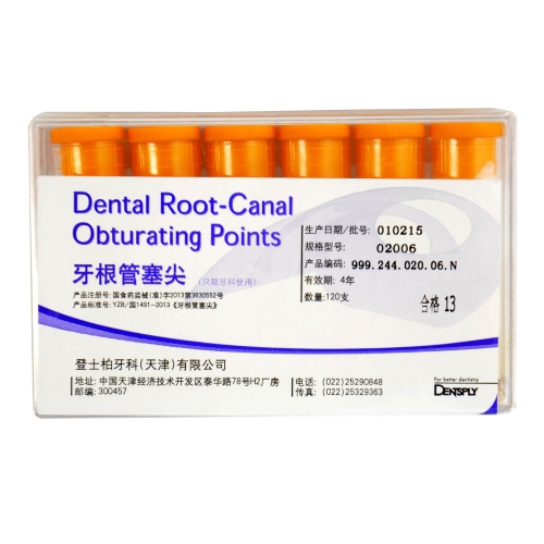 登士柏 Dentsply 牙胶尖 牙根管充填 牙根管充填尖 牙根管塞
