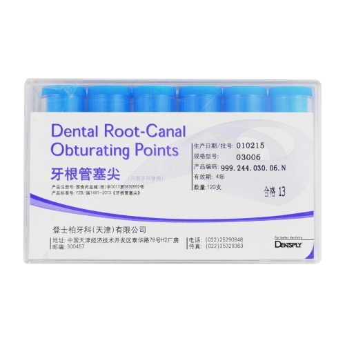 登士柏 Dentsply 牙胶尖 牙根管充填 牙根管充填尖 牙根管塞
