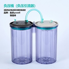 井蓝医疗 一次性废液瓶/电动吸引器负压桶/鱼跃斯曼峰配件瓶/负压引流装置 IA型2500ml(负压双瓶+负压袋2个+管路)