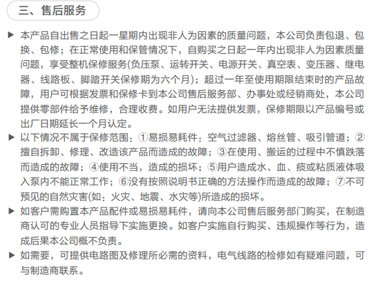 2705985459908078 微信图片_2025-09-23_145130_901.png