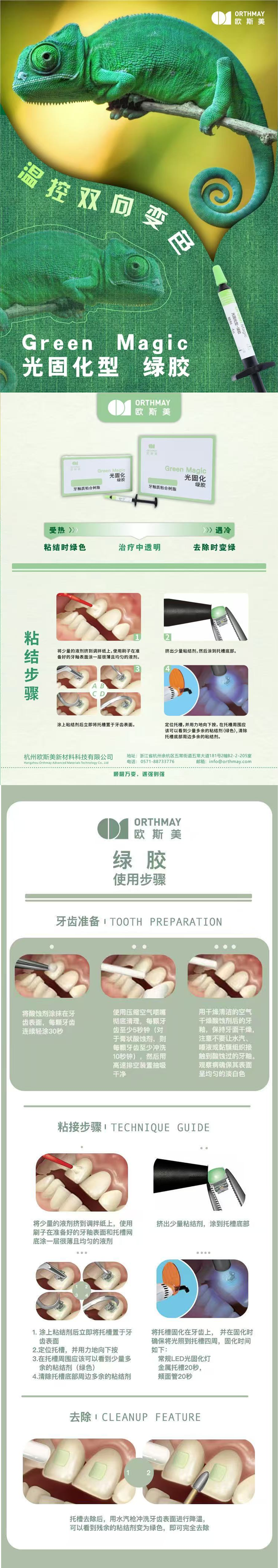 11361707357754901 绿胶.png