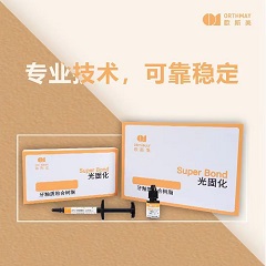 欧斯美/ORTHMAY 牙釉质粘合树脂-光固化型（小套装）糊剂3.5g*1支，液剂3ml*1瓶，酸蚀剂2.5ml*1支，毛刷，调拌棒，弯注射头