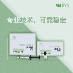 欧斯美/ORTHMAY 牙釉质粘合树脂-光固化型 绿胶（小套装） 糊剂4g*1支，液剂3ml*1瓶，酸蚀剂2.5ml*1支，毛刷，调拌棒，调拌纸，弯注射头