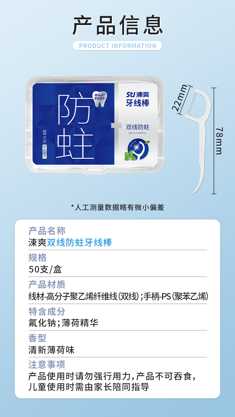 双线防蛀牙线棒-详情页_11.jpg