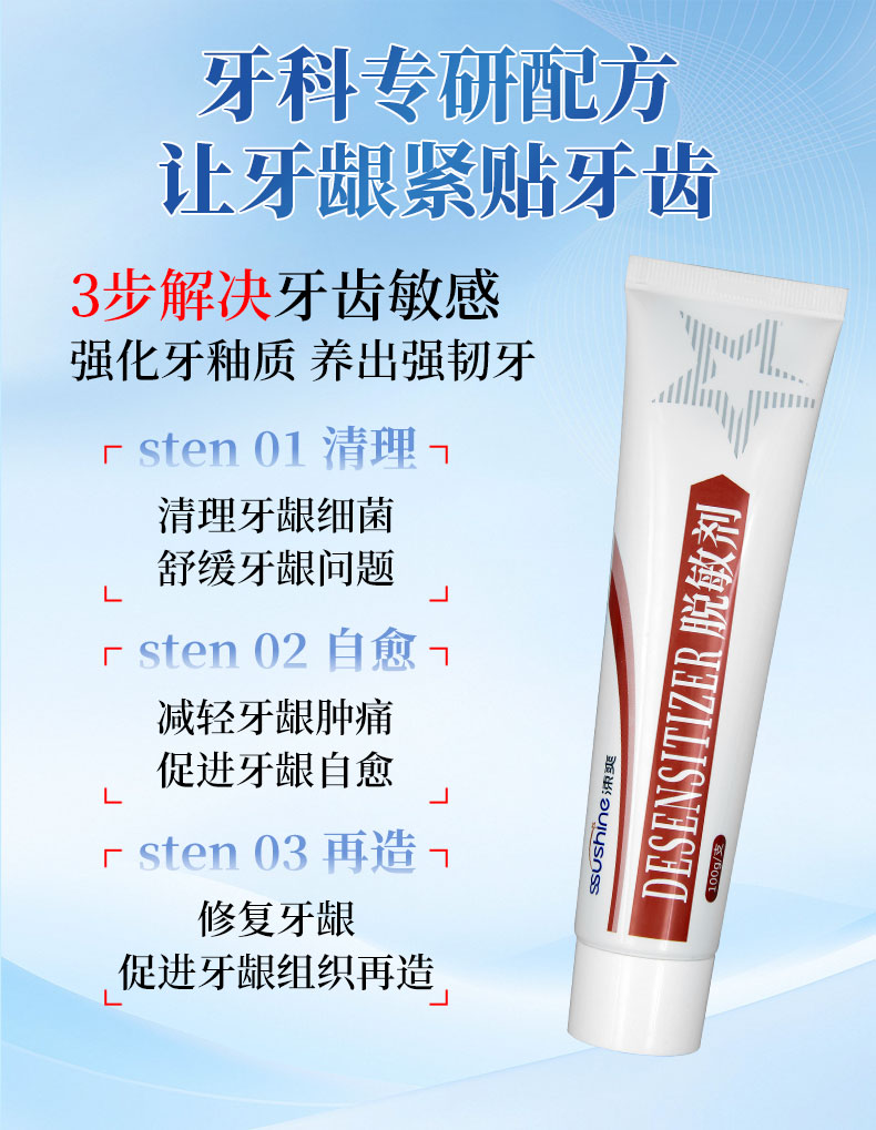6647099791227534 脱敏剂详情页_05.jpg