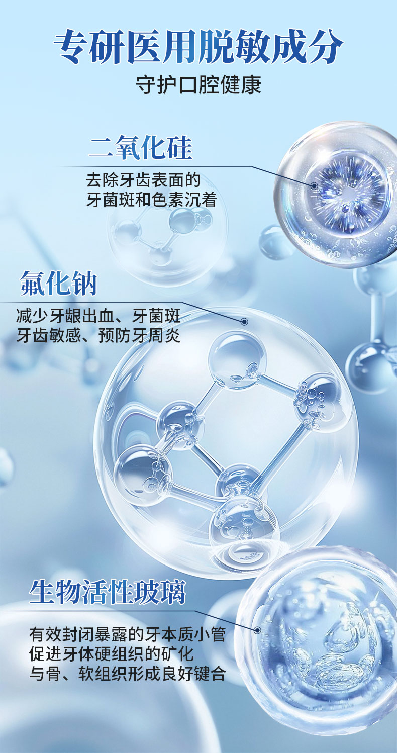 37620790058073762 脱敏剂详情页_06.jpg