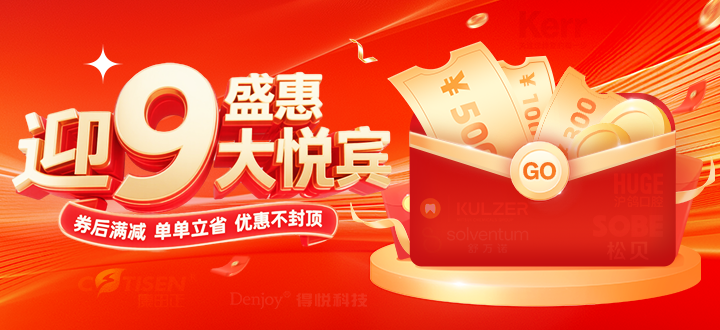 大促专用
