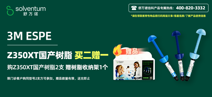 3M国产树脂赠树脂架